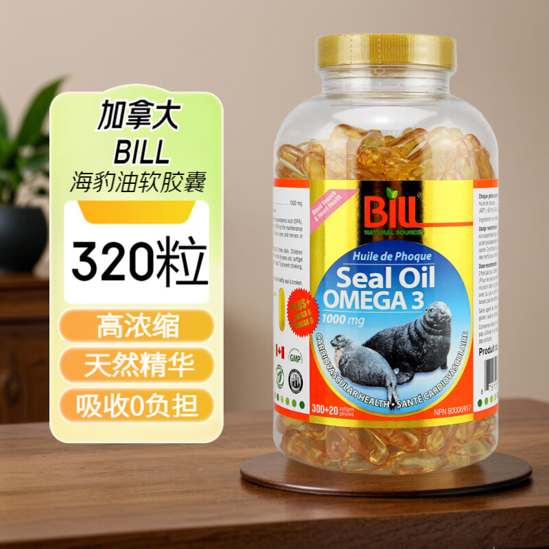 bill加拿大海豹油软胶囊1000mg320粒 高浓缩版 北极格陵兰海豹油
