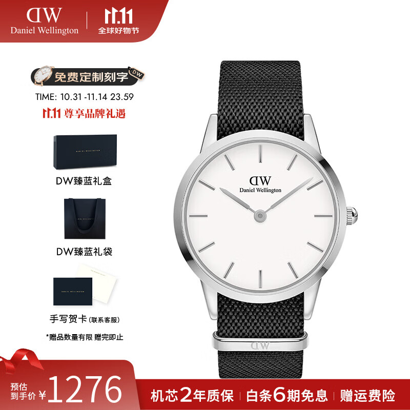 丹尼尔惠灵顿（DanielWellington）dw手表女男 织纹小精钢女士手表石英欧美腕表 七夕礼物送女友 曜夜黑表带