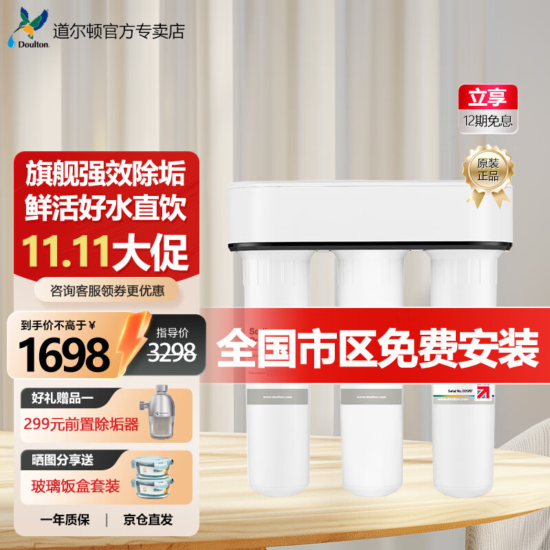 道尔顿（Doulton） 道尔顿净水器家用台下直饮机DIP301无废水不插电超滤机陶瓷滤芯可清洗厨下净饮机 白色