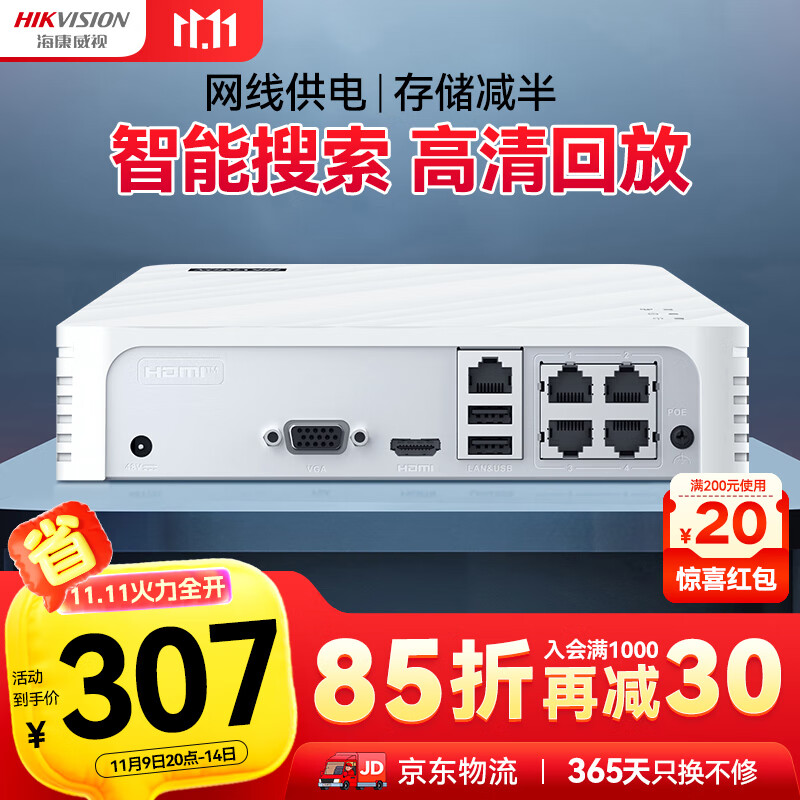 HIKVISION海康威视网络高清硬盘录像机监控主机4路NVR安防监控APP手机远程7104N-F1/4P