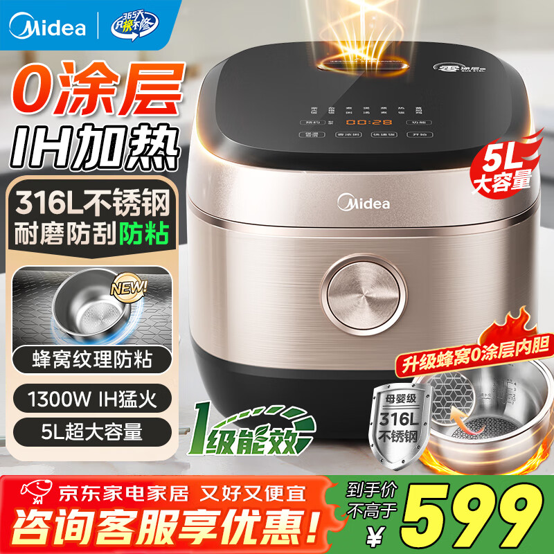 549元 美的（Midea）旗舰店电饭煲 - 线报酷