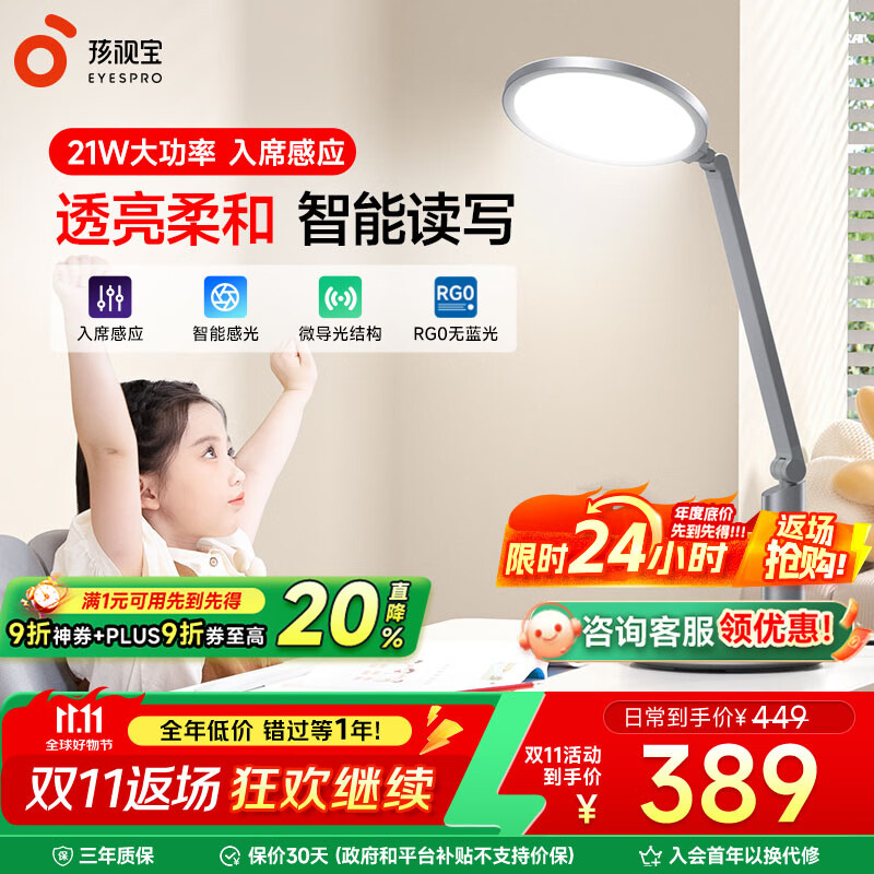 孩视宝智能学生学习护眼专用护眼灯儿童读写护眼台灯书房卧室床头小夜灯 高亮升级OH13