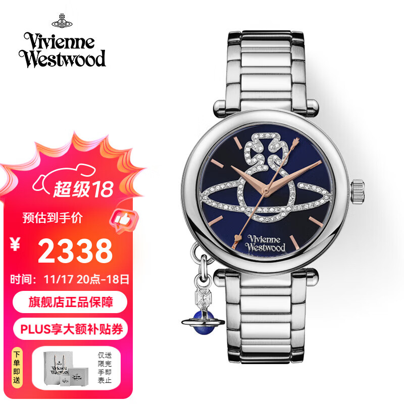 薇薇安·威斯特伍德（Vivienne Westwood）西太后女士手表女欧美石英腕表土星镶钻表生日七夕情人节礼物 蓝色土