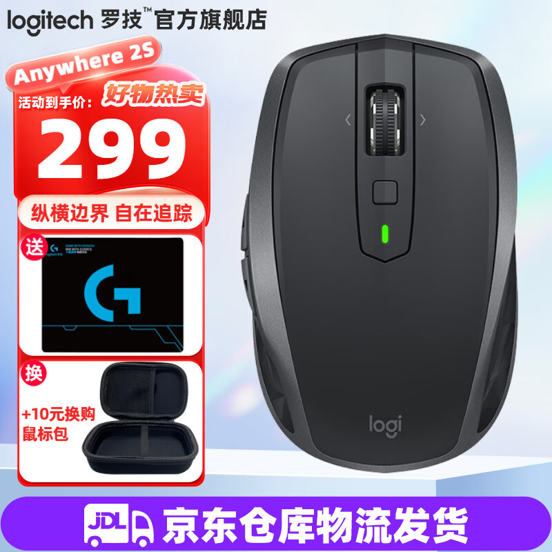 罗技（Logitech） 罗技大师系列MX Anywhere 2S无线蓝牙鼠标办公优联双模充电商务苹果MAC鼠标跨设备控制 Anywhere 2S黑