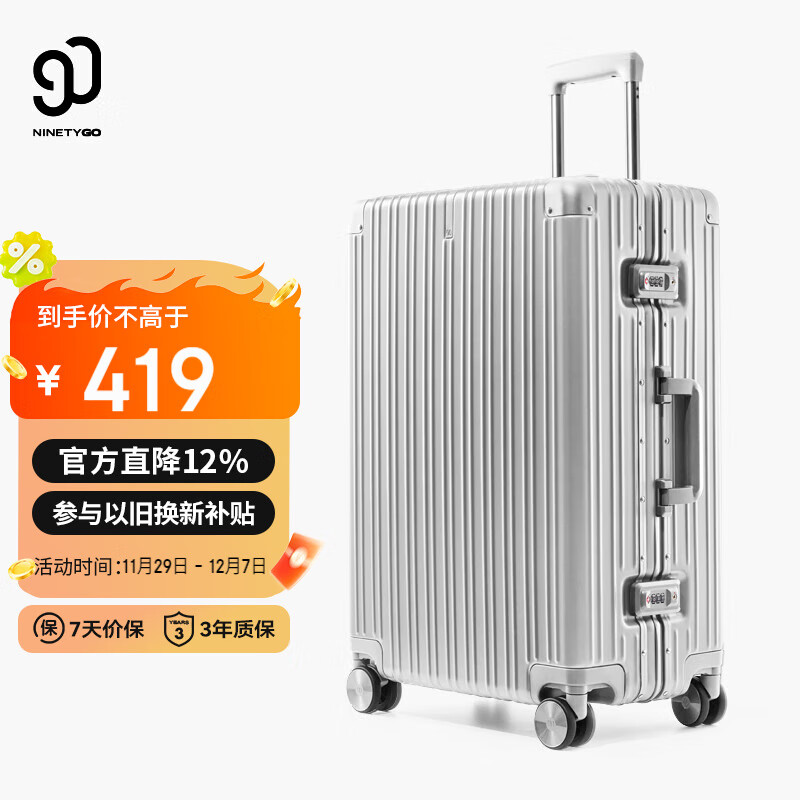 90分行李箱20英寸铝框拉杆箱可登机旅行箱万向轮密码箱皮箱太空银