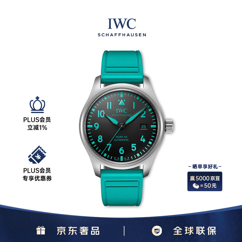 万国（IWC）马克二十腕表 梅赛德斯 AMG马石油F1车队特别版 IW328210 40mm