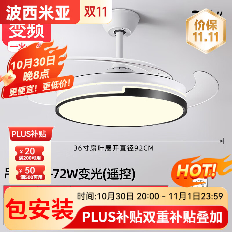 波西米亚风扇灯客厅吊灯2025新款饭厅餐厅卧室全光谱中山灯具厂直销旗舰店 白色36寸-无极调光变频遥控