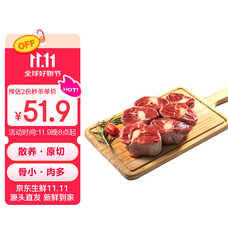 天顺源【草饲散养】原切羊小腿块净重2斤 新西兰带骨羔羊腿块 羊肉生鲜