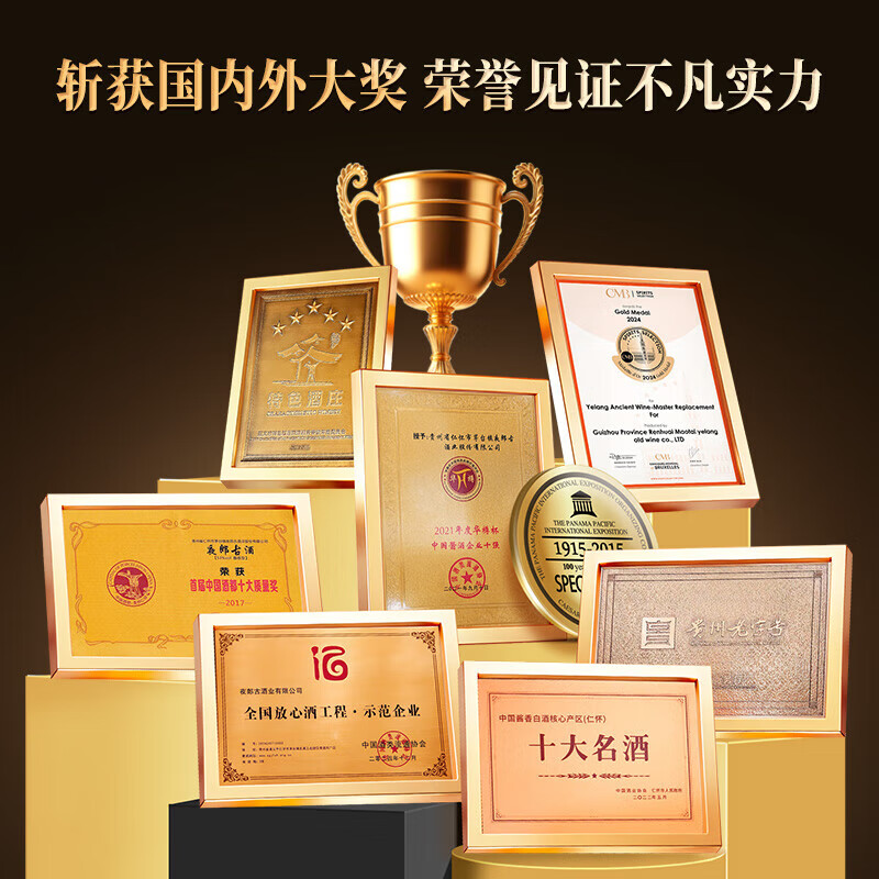 夜郎古陈光瓶【玉沙小酌升级版】贵州茅台镇纯粮食坤沙酱香型 小瓶白酒 53度500ML4瓶整箱