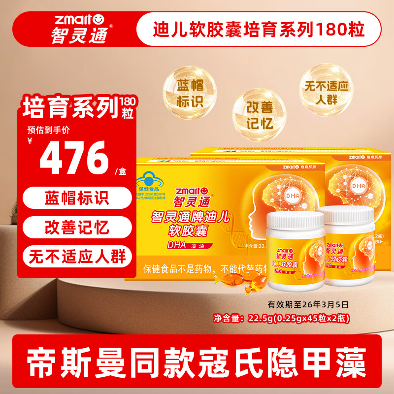 ���ڲ���������ͨ�϶�������Ӥ�׶�DHAѧ��90�� ����α�ɲ顿 ����ϵ�� 90��*2�� ����ϵ��