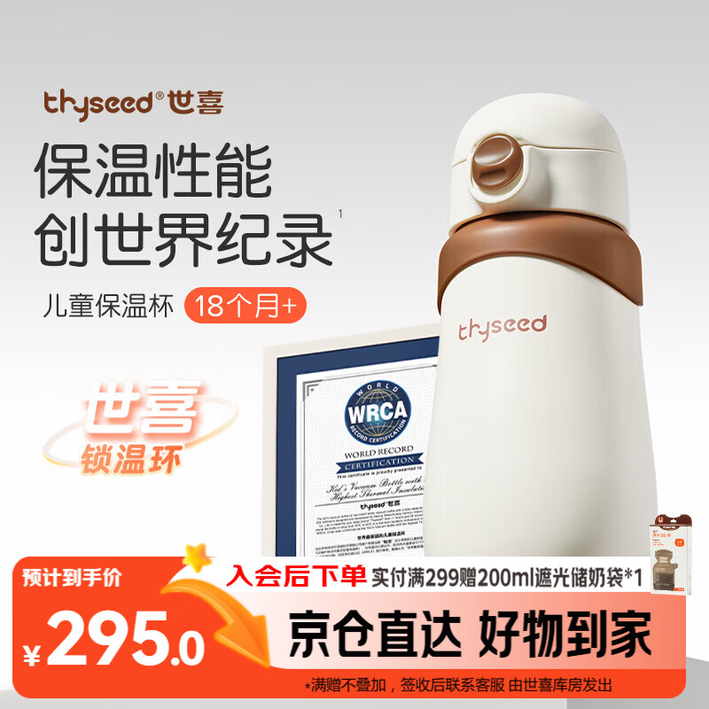 世喜儿童保温杯直饮吸管杯宝宝大容量水壶316L不锈钢小学生幼儿园水杯