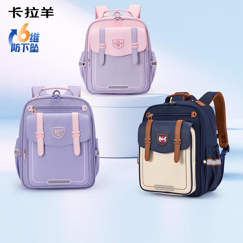 卡拉羊书包小学生1-3-6年级6维减负防下坠云朵书包护脊儿童背包 【薰衣草紫】精美礼盒包装 【大号】3-6年级推荐，身高135cm以上