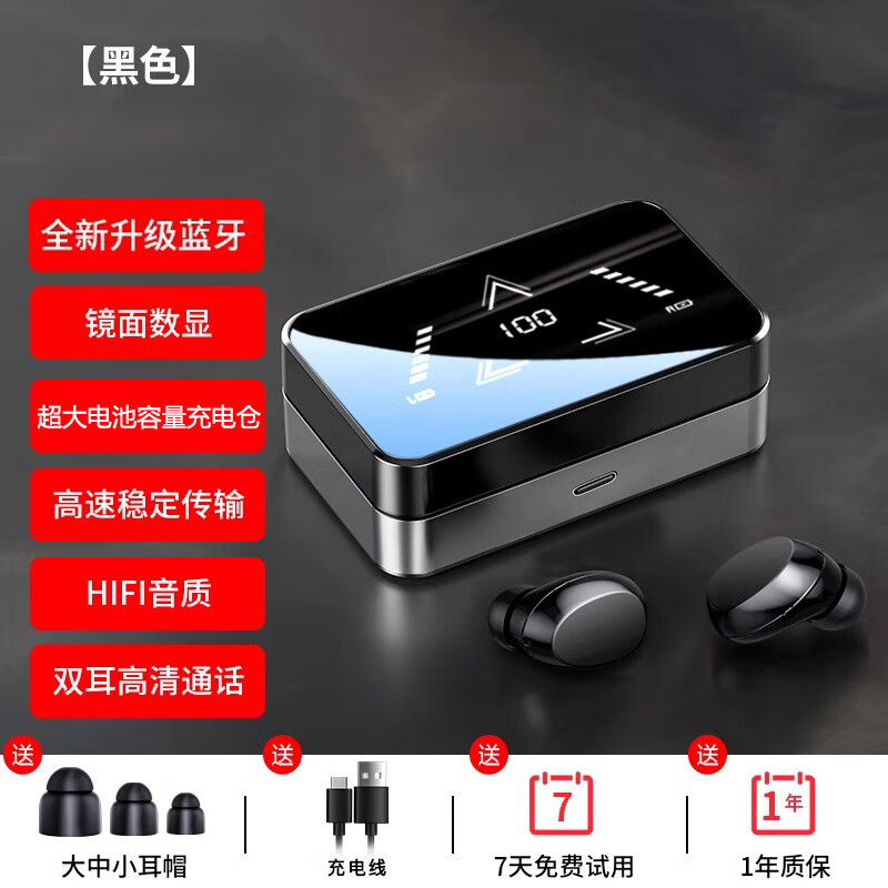 lvsonmng柏林之声2025款真无线蓝牙耳机入耳式高端降噪运动高音质男女款超长续航 黑色
