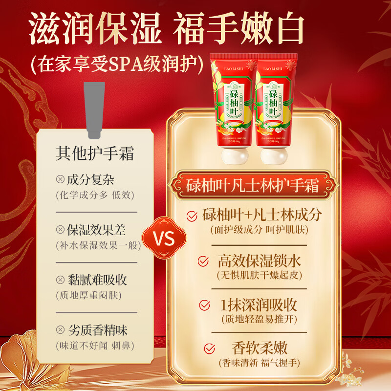 韩泊莉（HANBOLI）【圣诞节礼物】凡士林护手霜碌柚叶保湿滋润补水防干裂干燥粗糙 【滋润防裂】凡士林碌柚护手霜 80g*3支