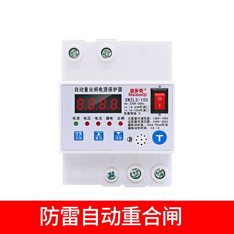 防雷型漏电保护器手机app控制漏保开关支持定时 2p 普通防雷漏电款