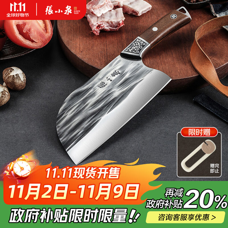 张小泉古澜·祥云系列不锈钢家用斩切刀 家用菜刀切菜刀斩骨刀D51751200