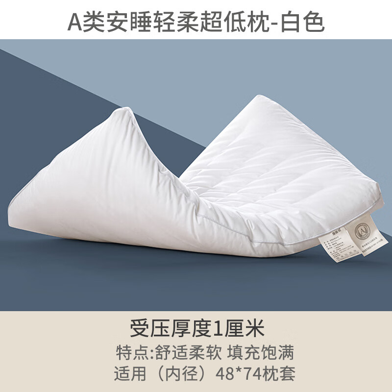 飒望德国低枕头护颈椎助睡眠成人乳胶枕薄款枕2厘米儿童枕头深度睡眠 【成人款】超低枕-受压1cm 舒适回弹高度可调 单只