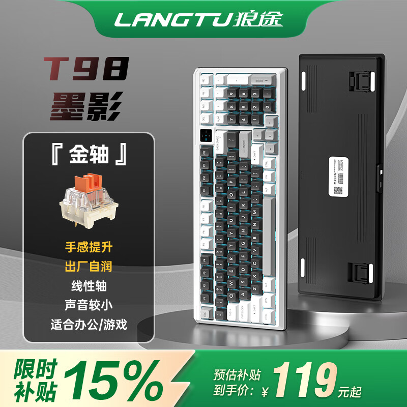 狼途T98有线机械键盘客制化全键热插拔Gasket结构三模无线蓝牙2.4G电竞游戏办公码字键盘98键配列 【有线】墨影+金轴