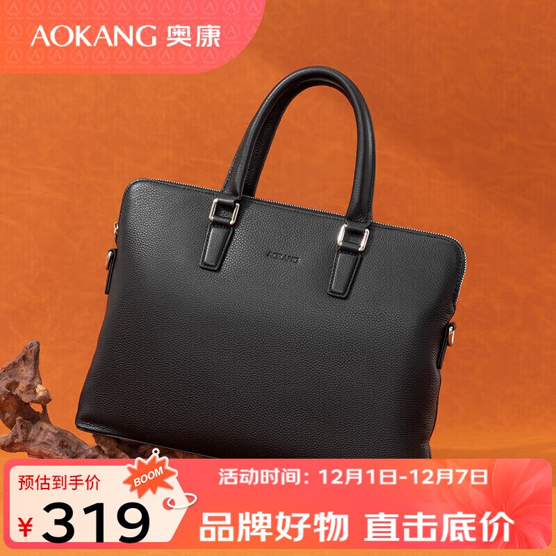 奥康男士商务手提公文包头层牛皮单肩斜挎电脑包生日礼物送男友老公