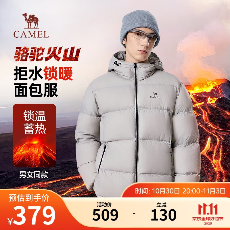 骆驼火山羽绒服男女款城市轻户外加厚防寒面包服冬季外套 浅烟灰 M