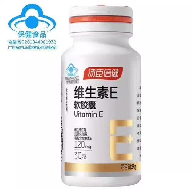汤臣倍健维生素E软胶囊VE补充维E外涂内服女性保健品 维生素E30粒3瓶共90粒