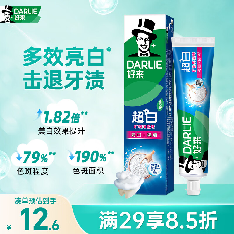 好来（DARLIE）【白鹿推荐】超白矿物盐牙膏 去牙渍 亮白清新 190g新旧随机发货
