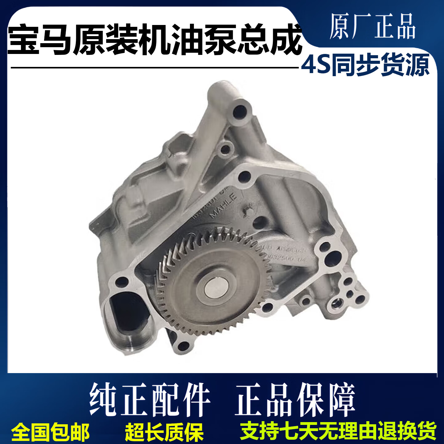 宝马原装机油泵总成 宝马发动机油泵总成 原装机油泵总成 宝马其他