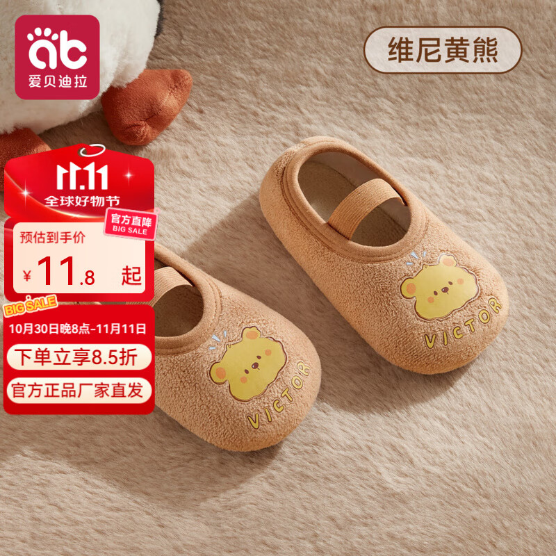 爱贝迪拉（AIBEDILA）宝宝地板鞋婴儿袜子春秋加厚学步防滑隔凉男女宝软底室内儿童鞋袜 【防滑保暖不勒脚】维尼黄熊 1双 1-2岁 S码（建议脚长12.5-13.5cm）