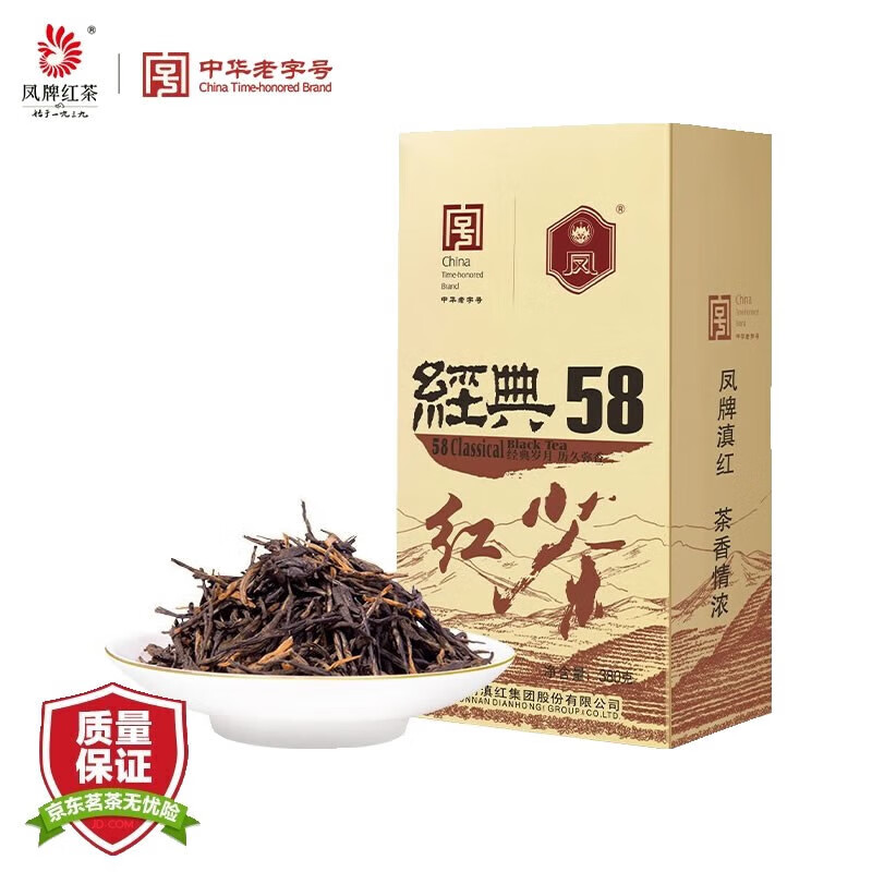 凤 云南 凤庆 滇红茶 2025年 春茶 特级 经典58 浓香型 380克/袋