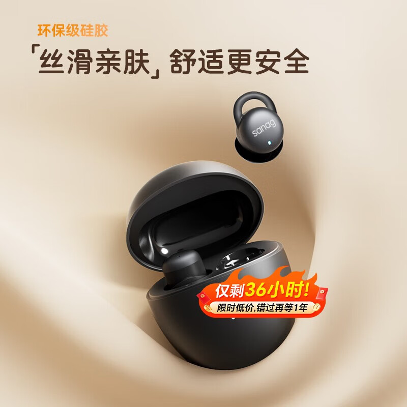 SANAG塞那J20S 蓝牙耳机入耳式隐形无线睡眠降噪睡觉豆侧睡躺舒适隔音不压耳机适用小米华为苹果 J20S 睡眠舒适ASMR耳机 浮空黑