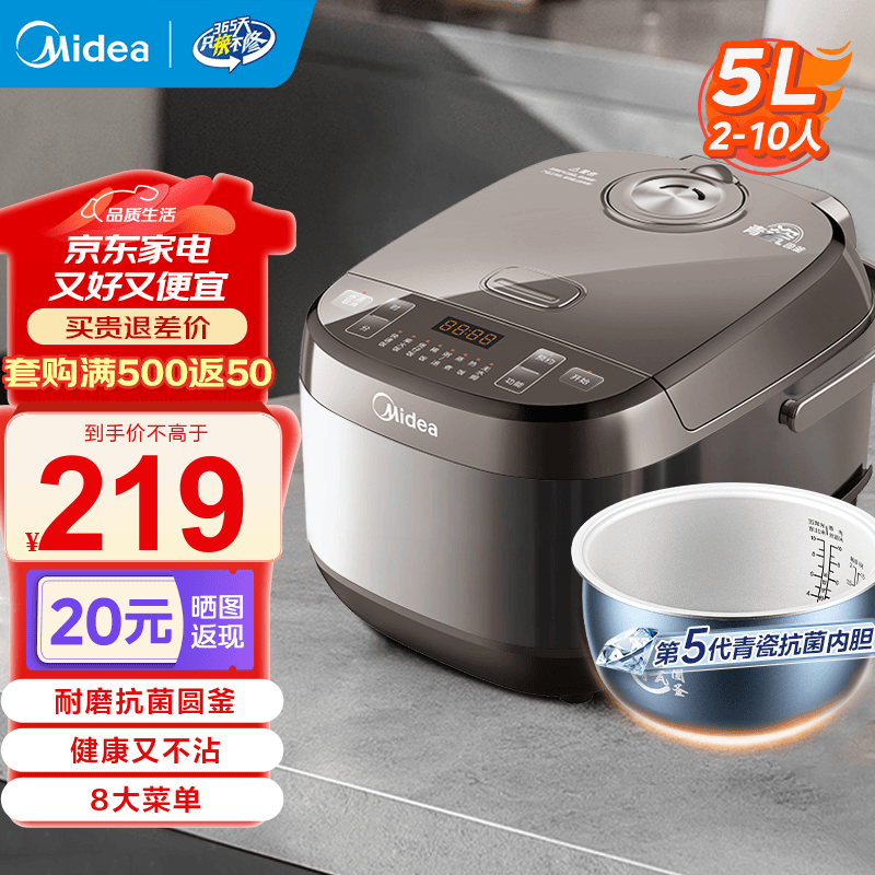 美的（Midea）电饭煲家用3-4-5-8个人电饭锅银钻抗菌内胆5升12菜单触控屏长效预约定时5L微压焖香智能-以旧换新 【青瓷抗菌耐磨】MB-5E65- 5L