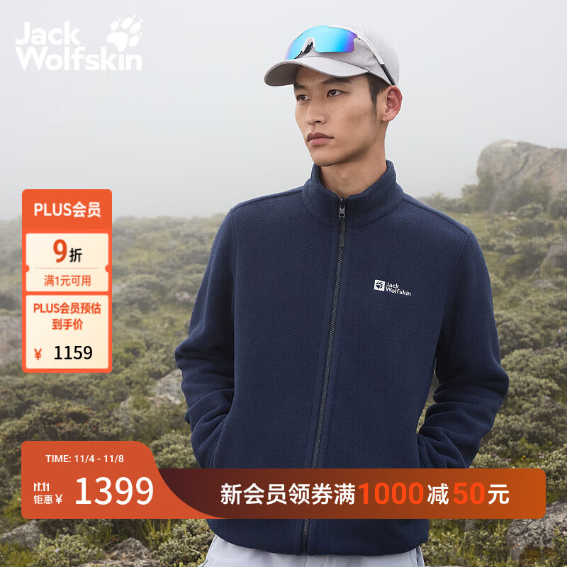 Jack Wolfskin狼爪25秋冬新款CRUSH'IN情侶抓絨內(nèi)膽三合一沖鋒衣外套5012776 寶藍(lán)色/1010 L