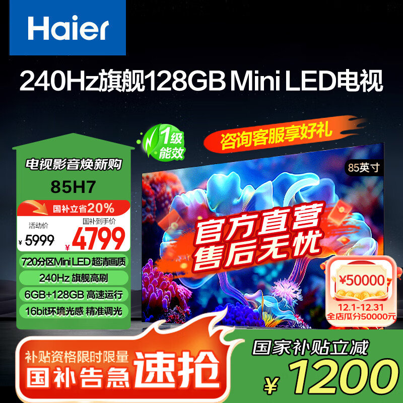 2025年MiniLED电视哪个好？这9款色彩更艳，画质更清晰，家长选购必看