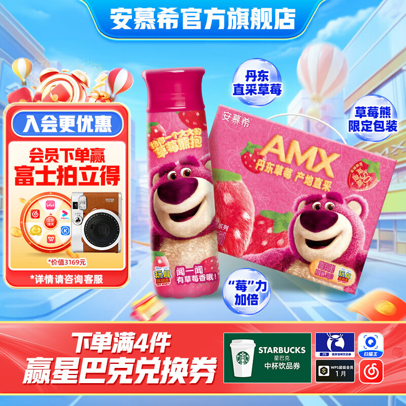 安慕希伊利丹东草莓味酸奶230g*10整箱减糖常温营养早餐酸牛奶乳品 丹东草莓230gx10瓶x1箱10月产