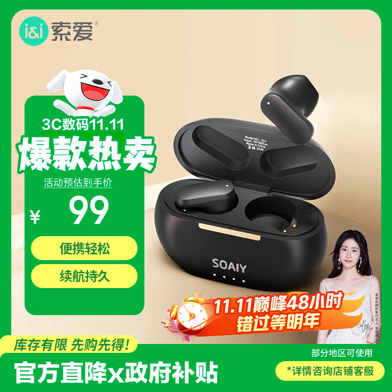 索爱（soaiy）SL6 Pro蓝牙耳机真无线开放半入耳式运动跑步骑行通话降噪适用苹果华为小米 黑