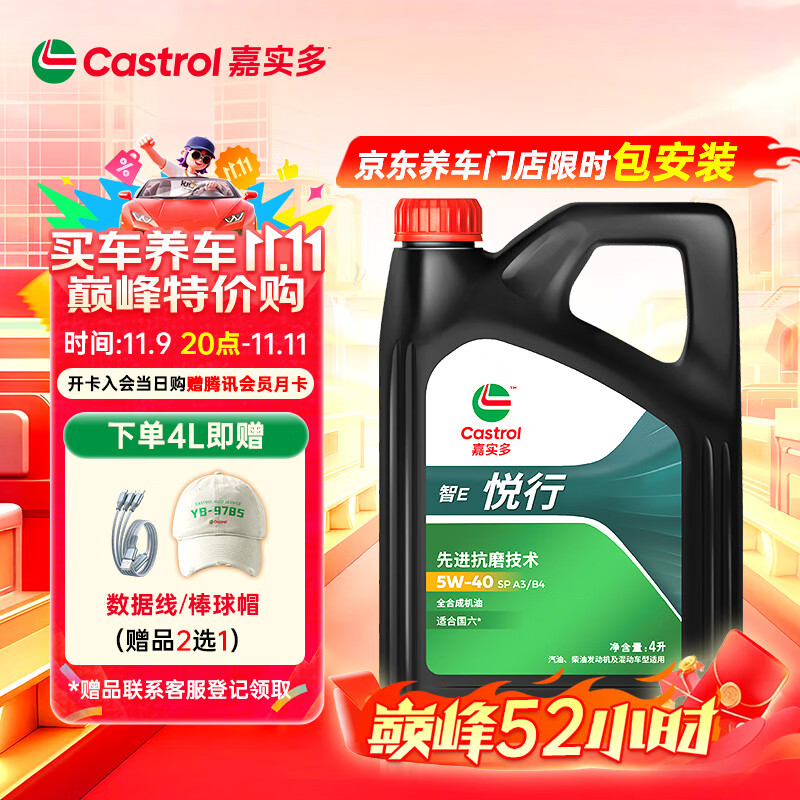 ��ʵ�ࣨCastrol����ϵ�� ���� ��E�� ȫ�ϳɻ��� 5W-40 SP A3/B4 4L ��������
