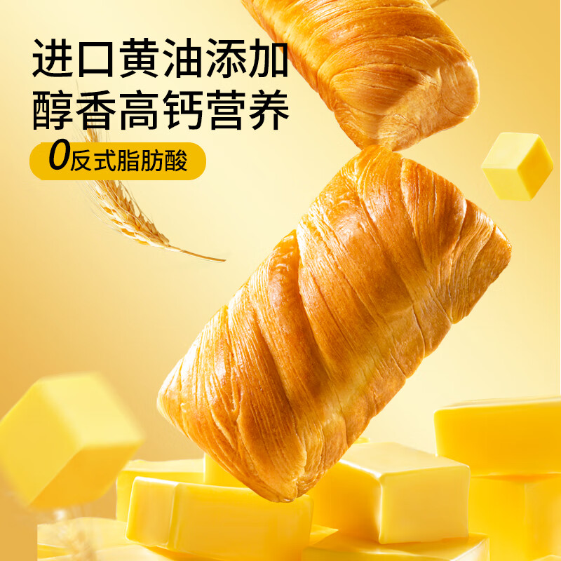 三只松鼠手撕面包早餐面包代餐蛋糕糕点点心健康吐司休闲零食食品礼盒整箱 【醇香高钙】黄油千层手撕面包1000g