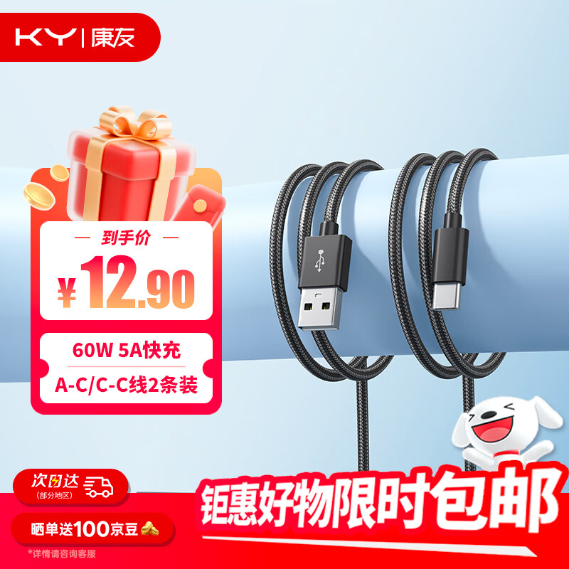 KY����������Type-C�����2��װ�������60W����66W ���û�ΪС��ƻ��15/16 ��ɫ1�� 11.61Ԫ