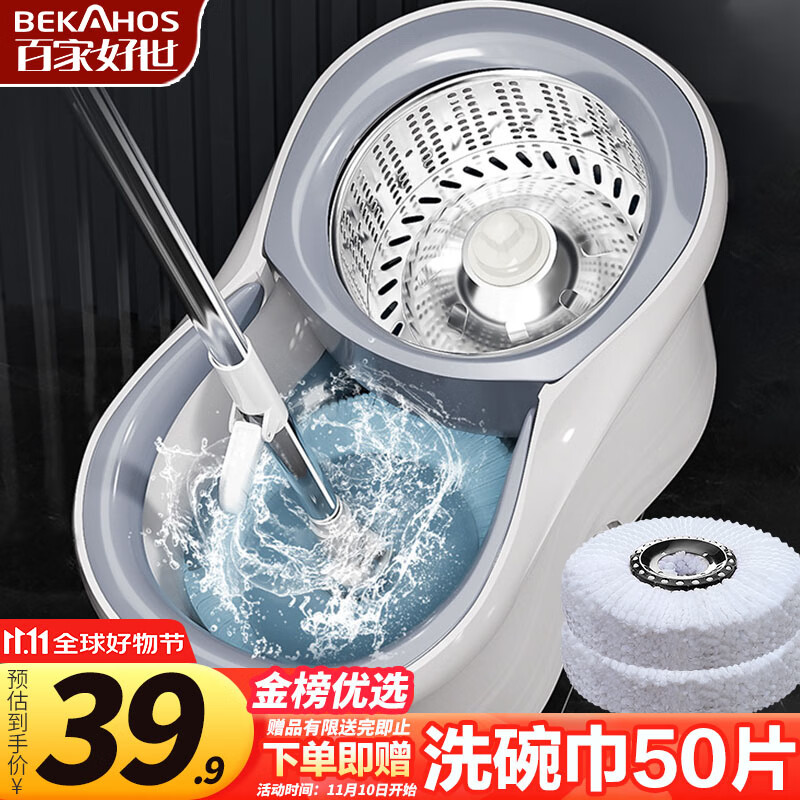 百家好世旋转拖把2拖布家用一拖净免手洗2025懒人神器甩干桶托把套装