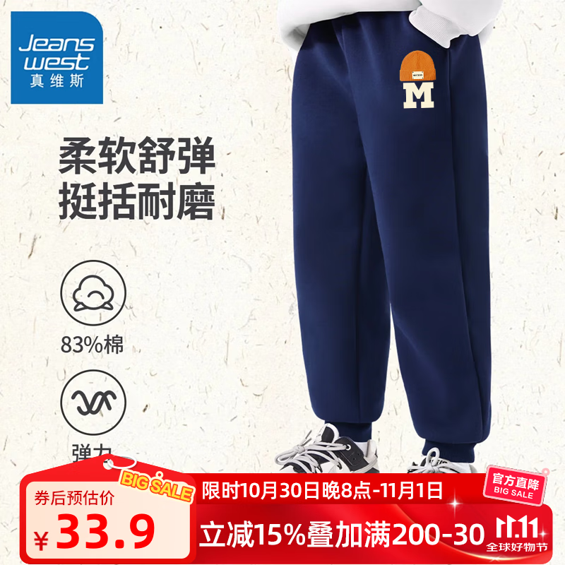真维斯 儿童运动裤中大童薄款