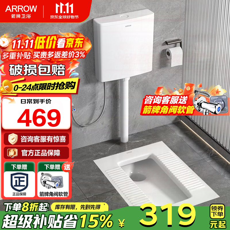 箭牌（ARROW） 蹲便器蹲坑式防臭防堵家用蹲厕便池蹲坑卫生间陶瓷大便器套装 高256带弯前排+水箱(送角阀软管)