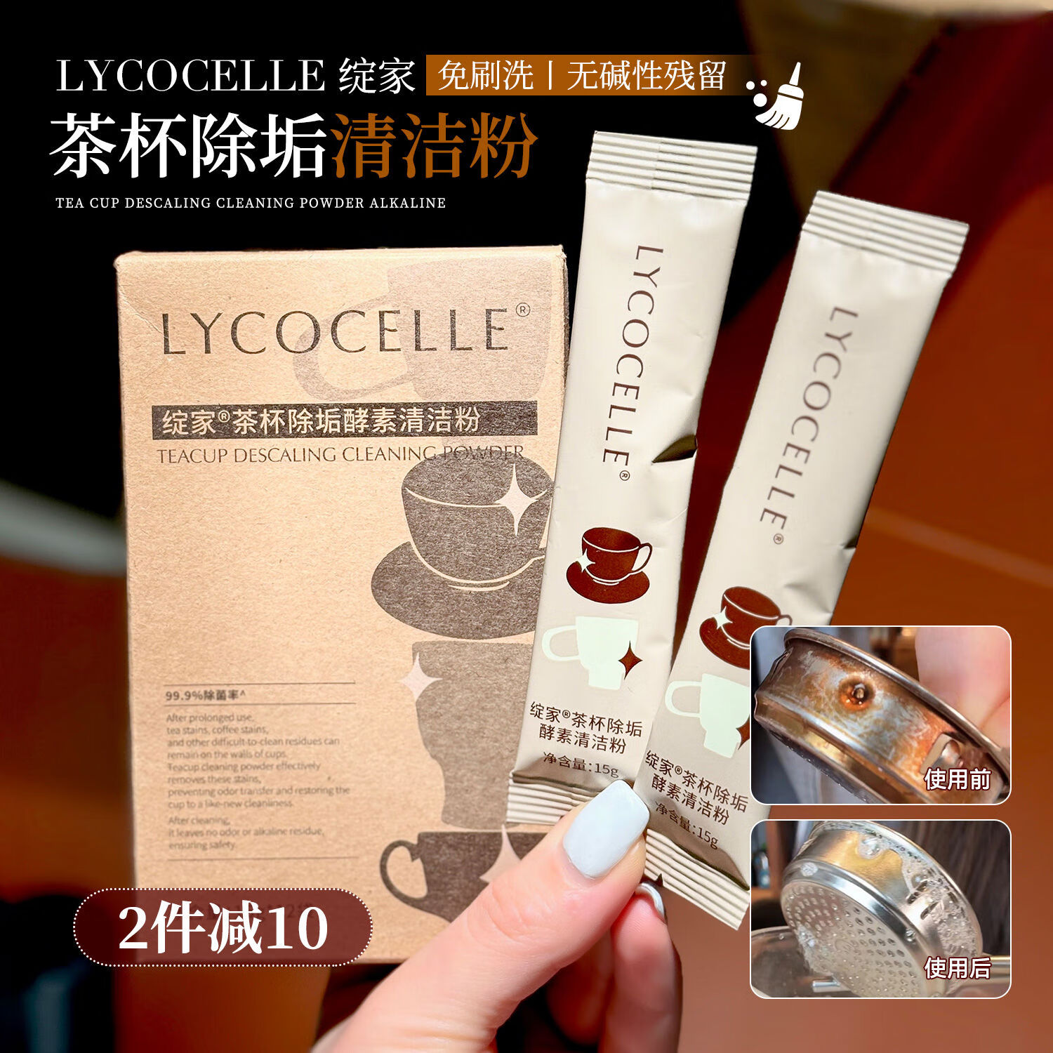 绽家脏杯子焕然一新茶杯除垢剂杯子茶壶酵素清洁粉洗茶垢咖啡垢 180g