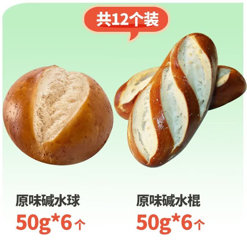 美意颂红允怡锦春碱水面包精健身代餐整箱批发早餐咸香解馋耐吃食品 原味50g球*6+棍*6