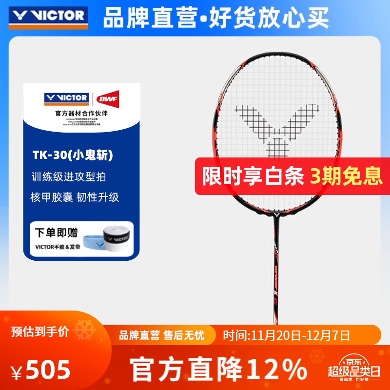 ���˶ࣨVICTOR����ë���ĵ���ȫ̼����Ů��רҵ�� С��նTK-30 ���ն TK-Onigiri ��С��ն��O����-4U����