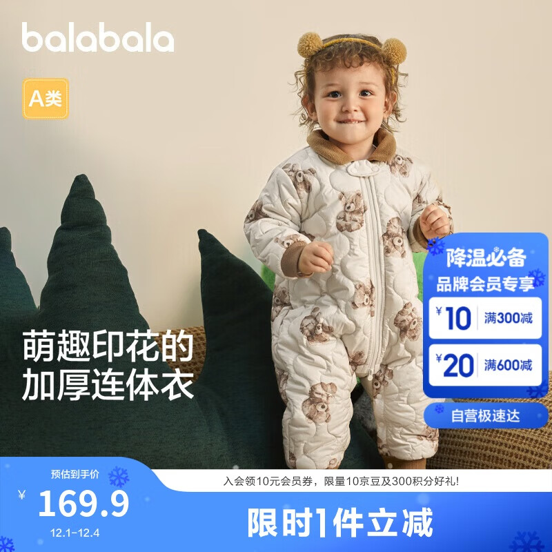 巴拉巴拉童装连体衣婴儿冬装外出加绒加厚抱衣爬服男童女童儿童宝宝