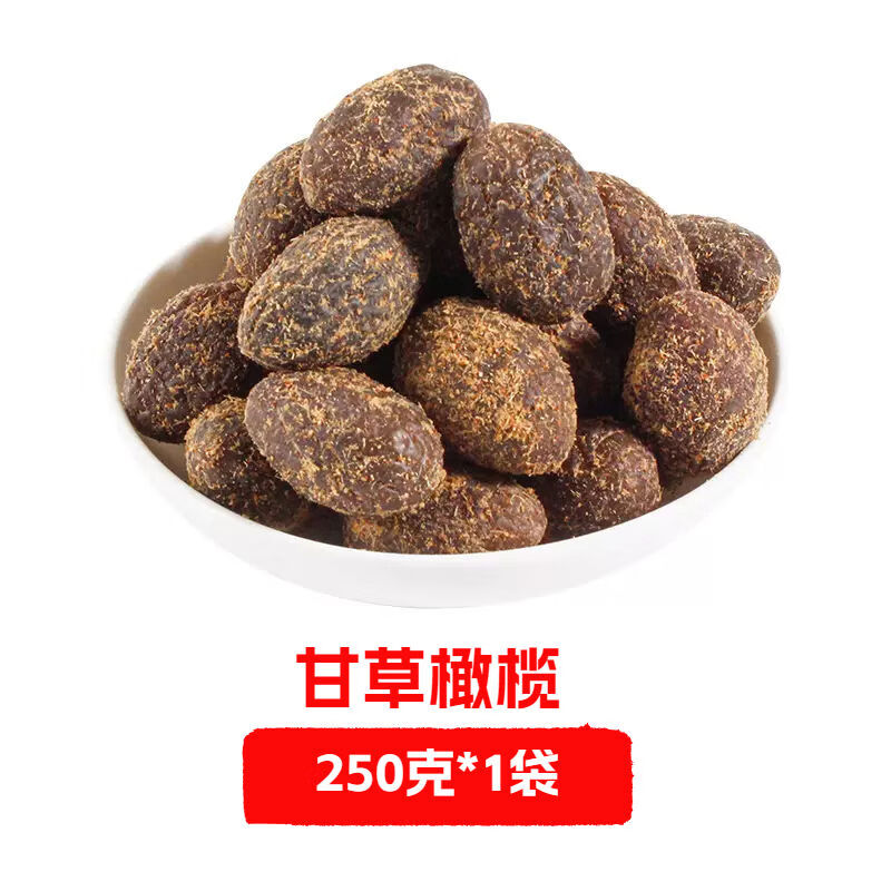 甘草橄榄正宗潮汕闽南特产甜橄榄干果蜜饯果脯凉果休闲零食DX 甘草橄榄250g*1袋