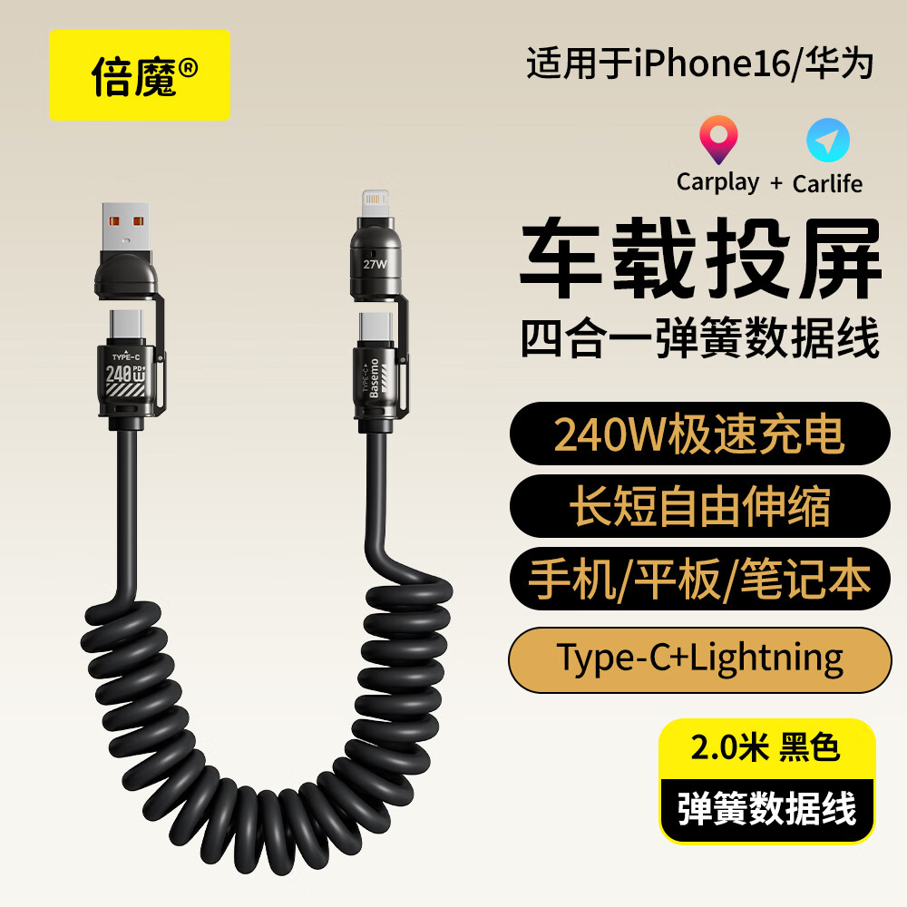 ��ħ 240W��������������ĺ�һ ��ɫ ֧�ֳ��ص��� ����iPhone17��ΪС�� 14.49Ԫ
