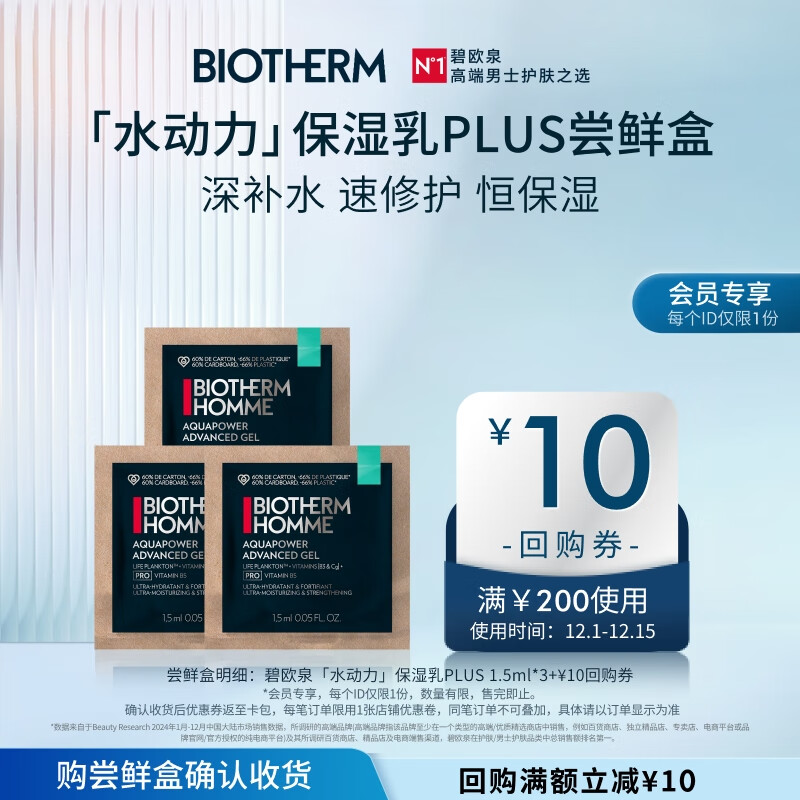 ŷȪˮʪPLUS1.5ml*3װ 9.9Ԫ