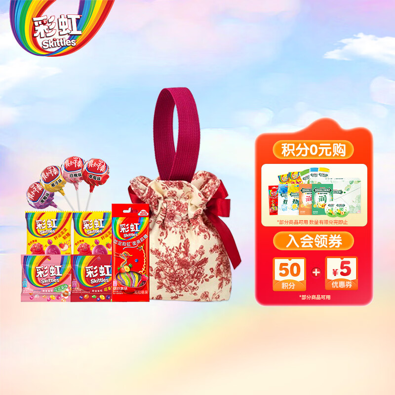 绿箭彩虹糖x真知棒混合口味礼袋约122g 儿童零食糖果  喜糖 休闲零食