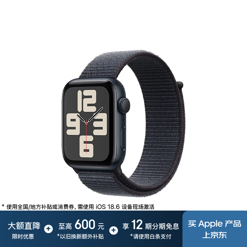 Apple/苹果 Watch SE 智能手表GPS款44毫米午夜色铝金属表壳浓墨色回环式运动表带MXF93CH/B